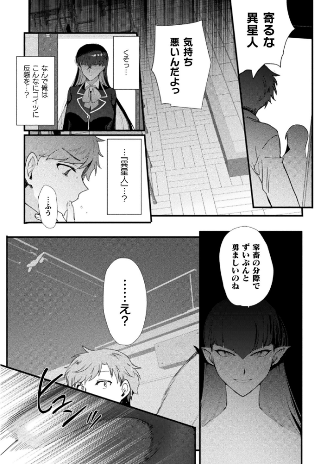 別冊コミックアンリアル 女体化Hは止められない！ デジタル版Vol.4  池下真上 桐下悠司 ぐみみ 神月みやび サンプル画像