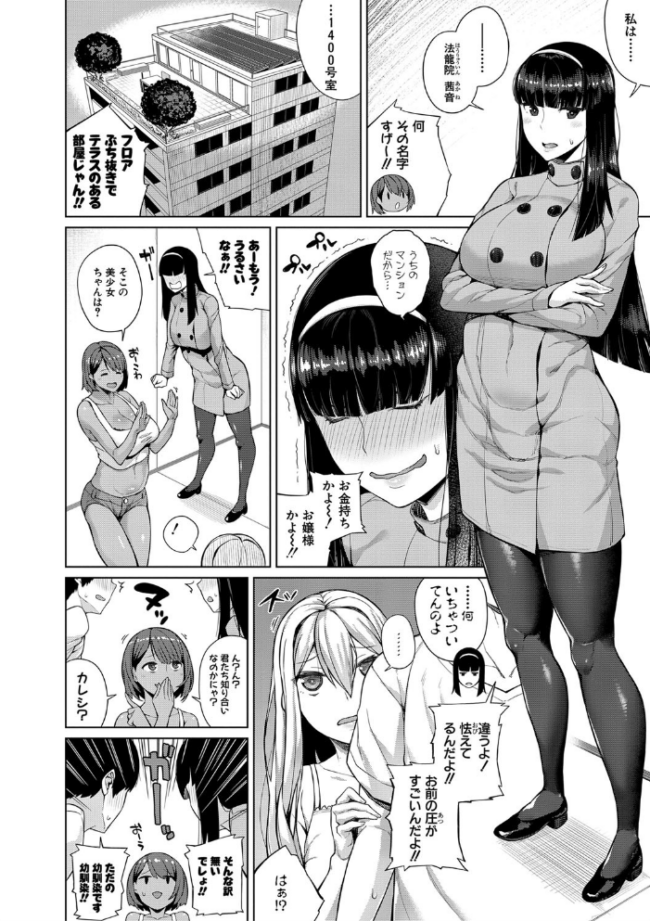 押しに弱い巨乳【電子版特典付き】 コアヤアコ サンプル画像