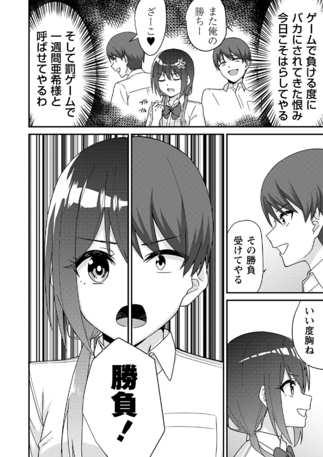 制服ぴゅあふぁっく【デジタル特装版】 k-ya サンプル画像