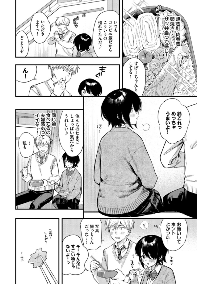 COMIC BAVEL SPECIAL COLLECTION(コミックバベル スペシャルコレクション)VOL81 そら豆さん 蛸田こぬ ささちん オジョウ コミックバベル編集部 花兄けい サンプル画像
