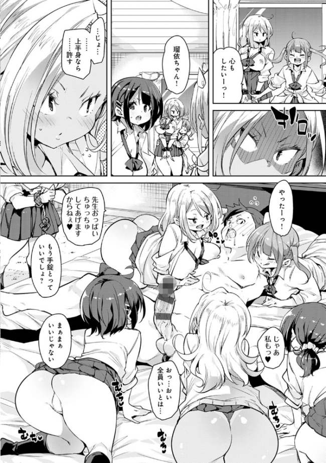 1ぱこ2ぱこ3ぱこり【FANZA限定特典付き】 丸居まる サンプル画像