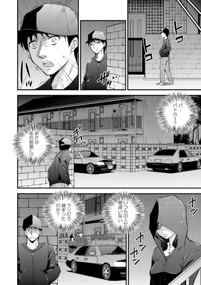 ちんポス 瀬戸らいお サンプル画像