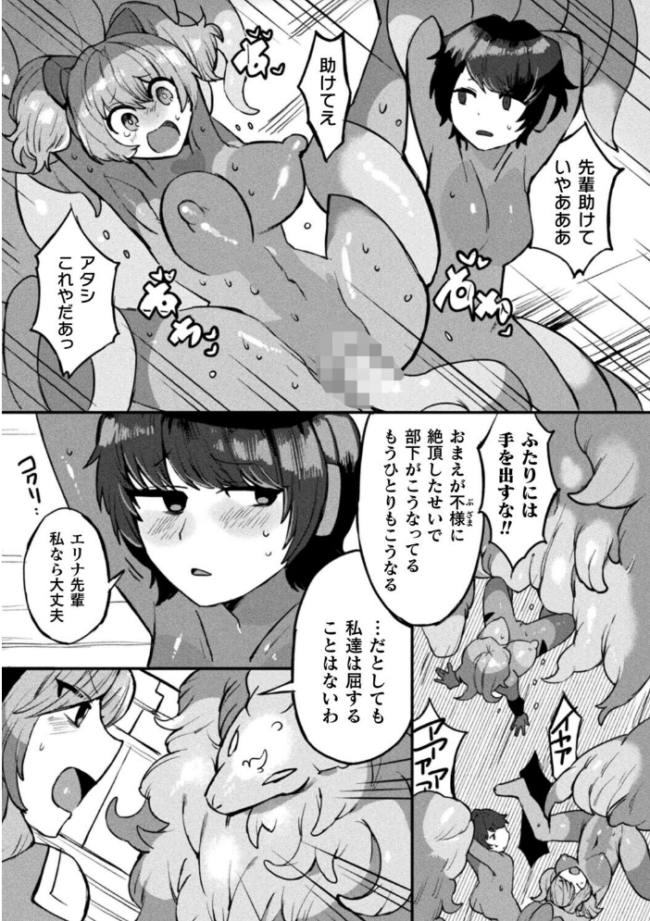 防衛リーダー様は感覚遮断装置で堕つ【単話】 五十嵐はづき サンプル画像