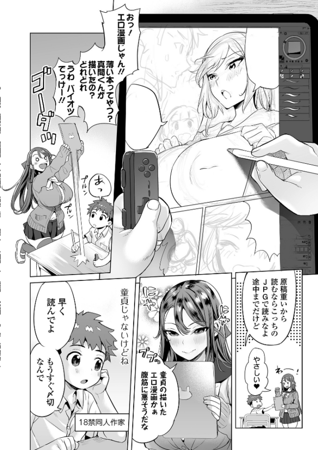 ぶらん乳でい！！ 【通常版】  えれ2エアロ サンプル画像