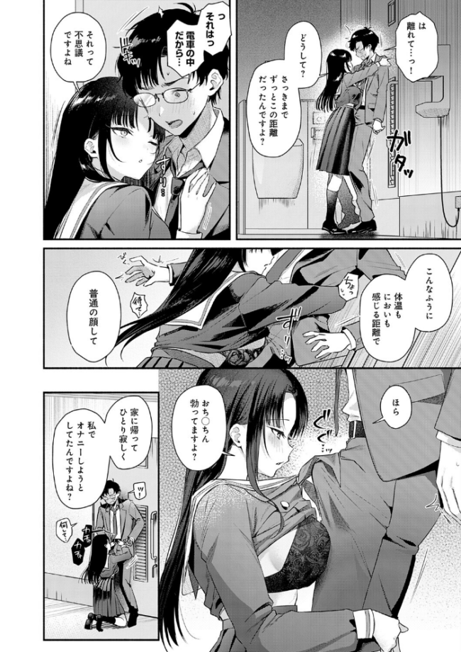 Secret Eye みなとく サンプル画像