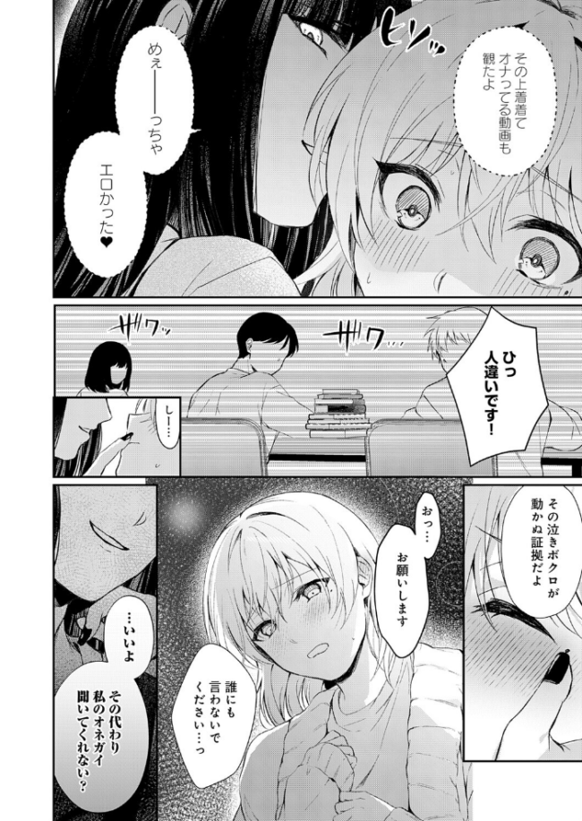 その子、禁帯出につき ふうな サンプル画像
