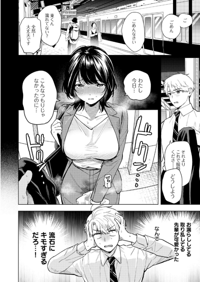 呑みの恥はあふれて 高良間男 サンプル画像