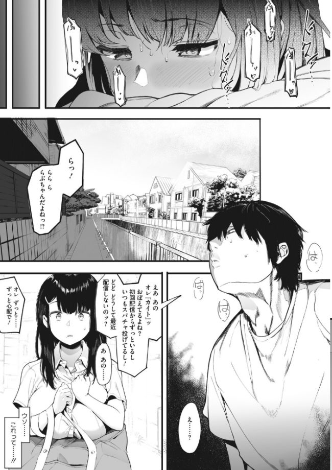 コアコレ 【もっと堕として 調教済み彼女】  友永ケンジ せぶんがー えいとまん 山文京伝 船堀斉晃 モコ田 サンプル画像