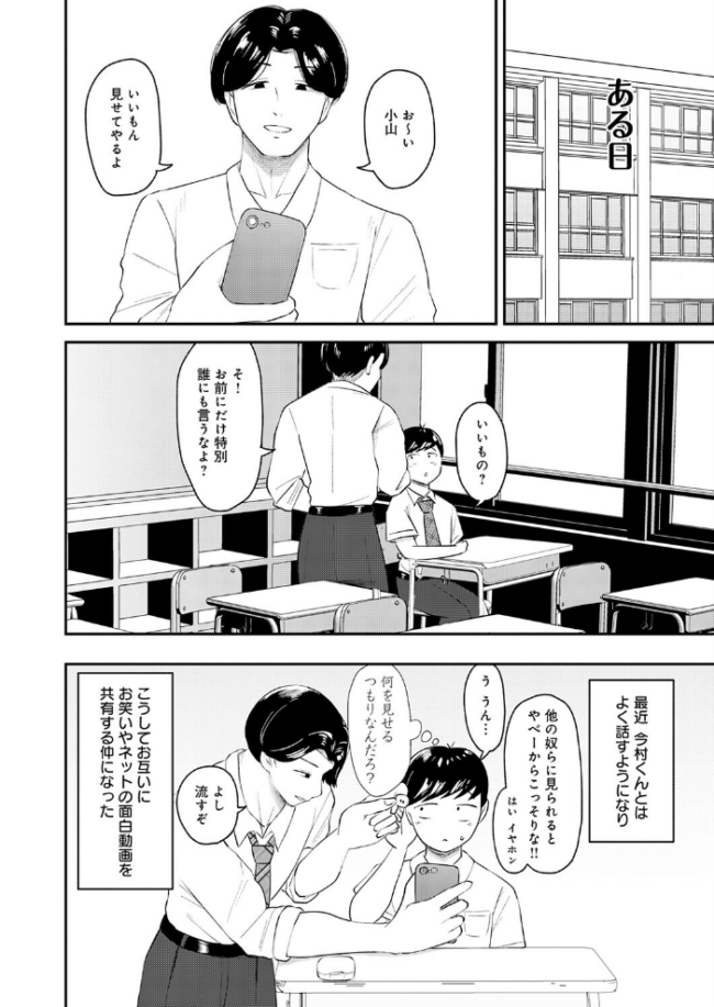 嗤われティラノの初恋  JUNN サンプル画像