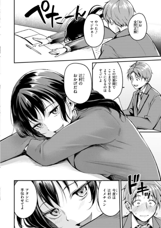 艶色シークレット【デジタル版限定おまけ付き】 れぐでく サンプル画像