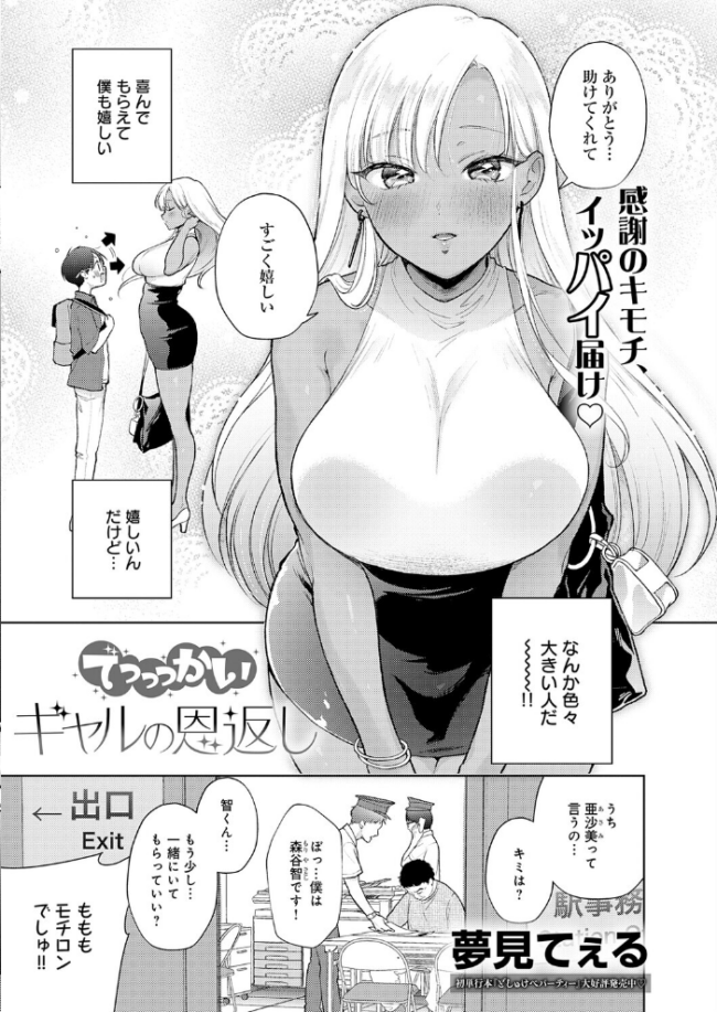 comicアンスリウム Vol.157 2026年5月号 だにまる サンプル画像