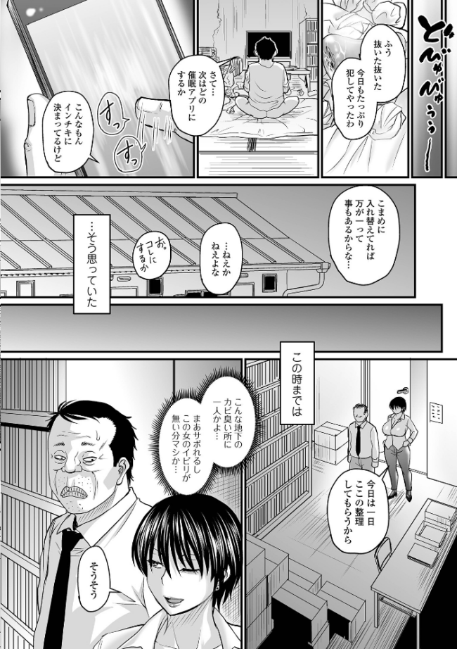 洗脳アプリでいいなりオナホ女子 【デジタル特装版】 ジロウ サンプル画像