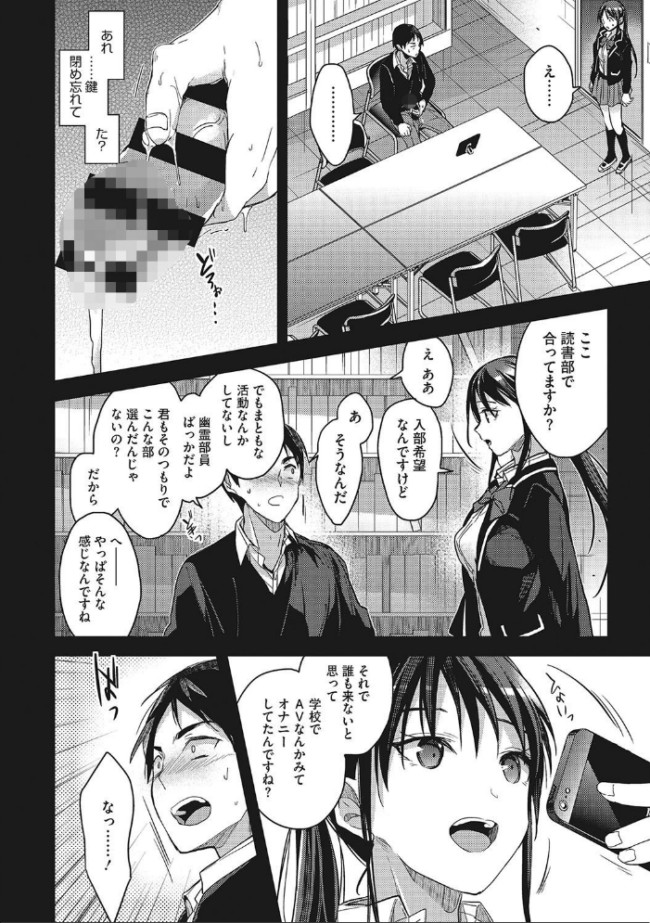 私の全部教えてあげる みずゆき サンプル画像