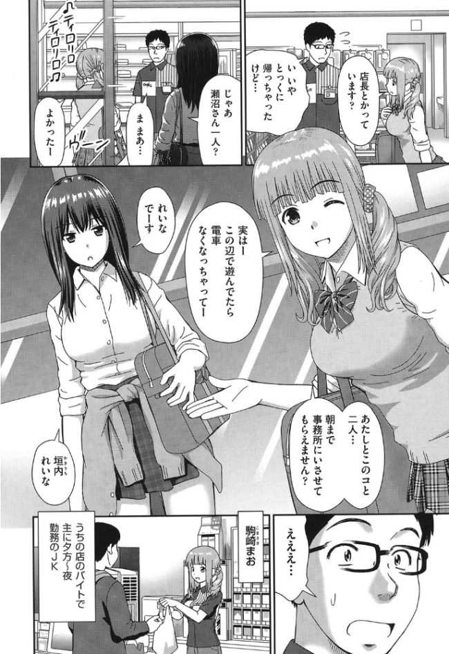 したくなっちゃった。  杜拓哉 サンプル画像
