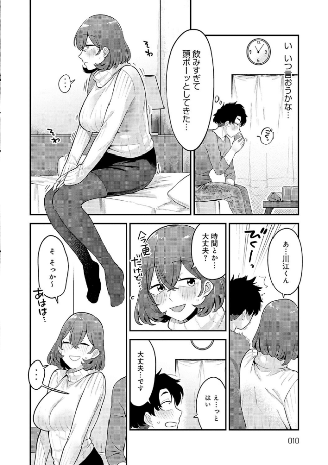 好きなひと、好きなこと 【デジタル特装版】 エビフライ定食 サンプル画像