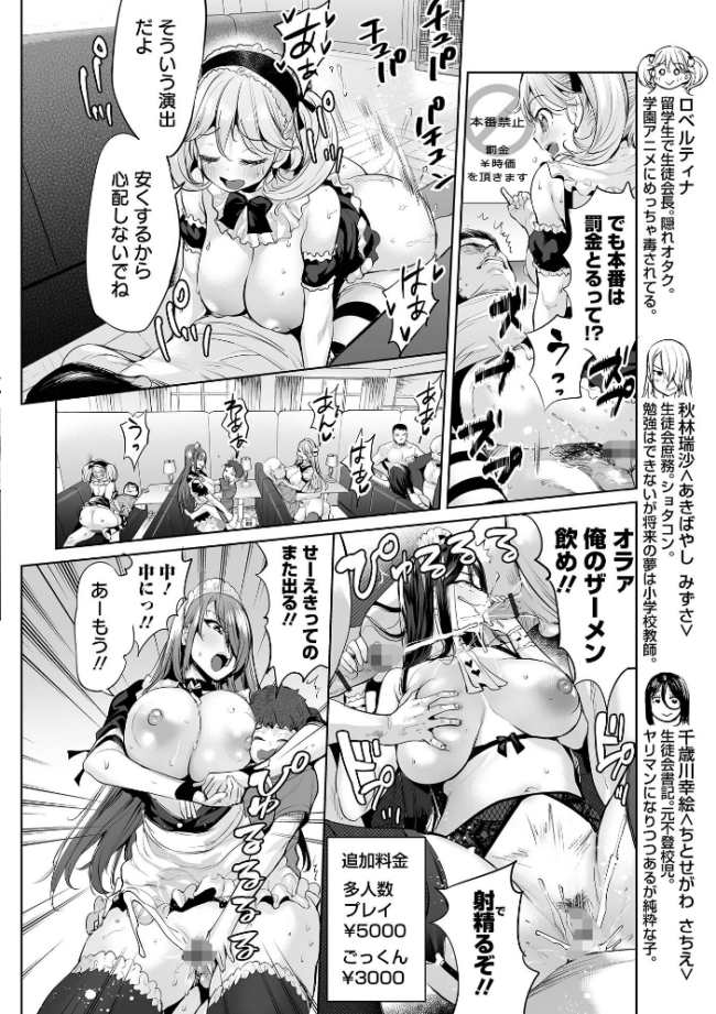 イけ! ビッチ生徒会 【通常版】 えれ2エアロ サンプル画像