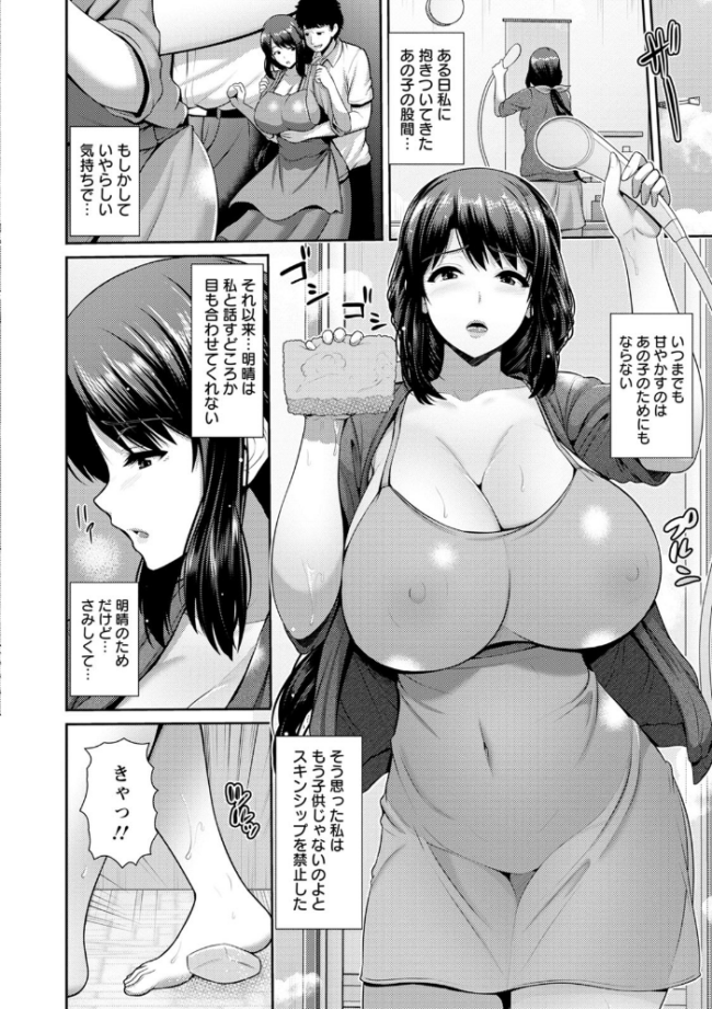 湿楽艶 跳馬遊鹿 サンプル画像