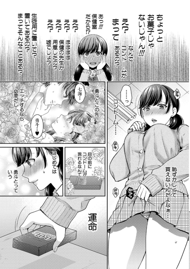 変容する母娘 悦楽に目醒める沙織、欲望に堕ちる七海【電子版特典付き】 ハルサワ サンプル画像
