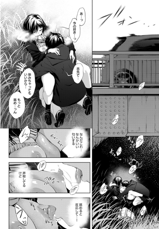 放課後、橋の下で、 歯車 サンプル画像