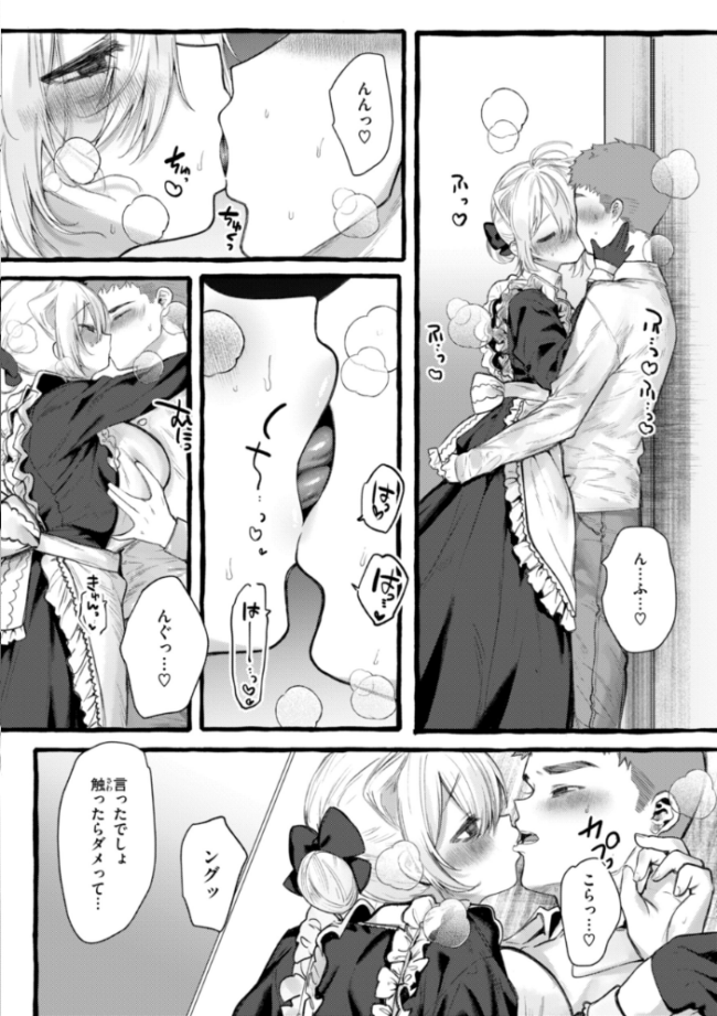 僕より大きくて可愛い女の子 ゆるちん教祖 サンプル画像