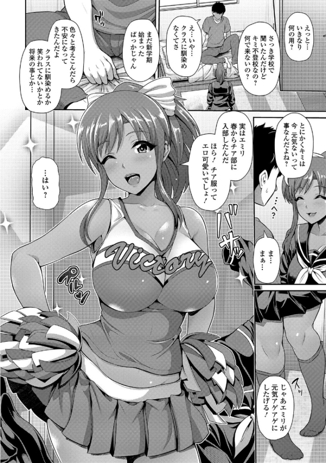 黒ギャルちゃんはキミだけが好き 【デジタル特装版】 跳馬遊鹿 サンプル画像