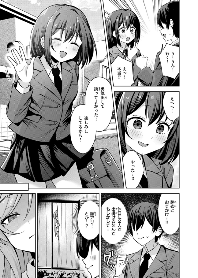 お義姉ちゃんはやさしい 雪谷るる サンプル画像