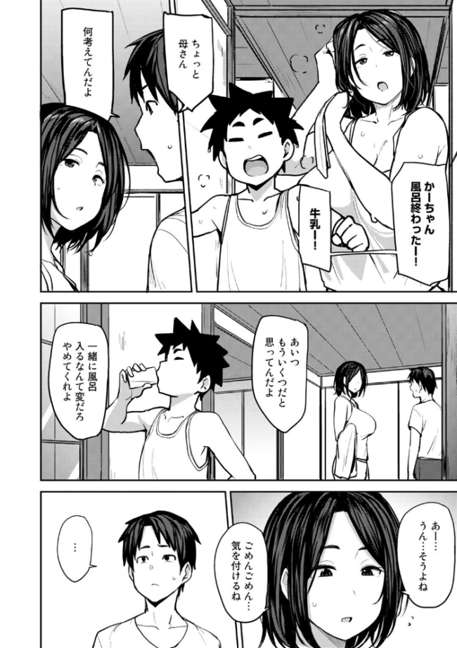 双母交姦日記 【デジタル特装版】 七尾ゆきじ サンプル画像