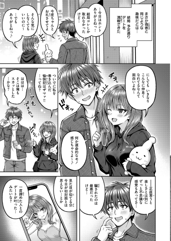 でぃーぷマッチング 平賀だいだい サンプル画像