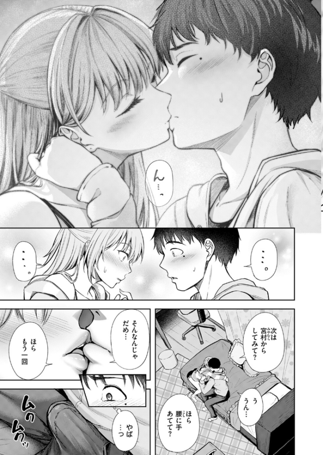 きっと初恋 にこびぃ サンプル画像