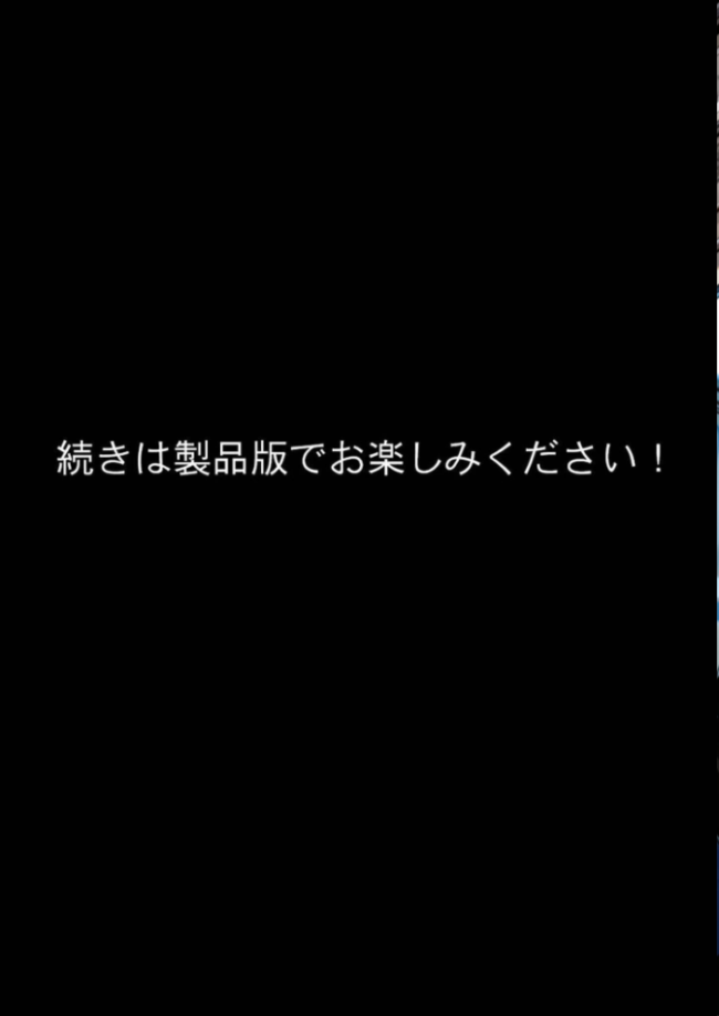 たわわ●●のおっぱい揉んで中●しダメって言われてるのに鬼ピストンでおま●この中に精●ドピュピュ注いでみた モザイク版 白乳美もも先輩 あいラビ サンプル画像