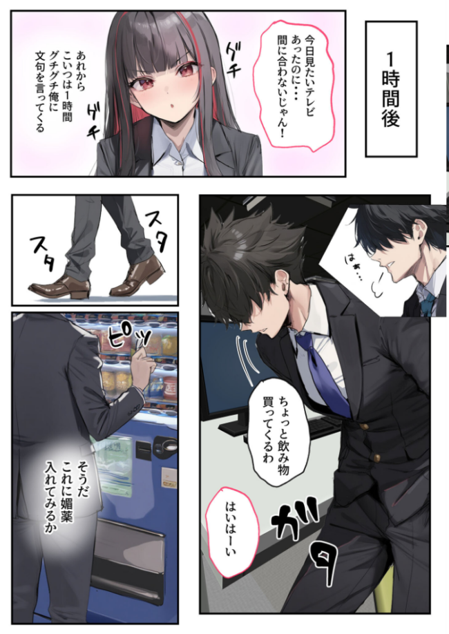 犬猿の仲の同期に●●使ったら発情懇願セックス開始!焦らしてみたらイキ狂う話 モザイク版 ラブ熟 あいラビ サンプル画像