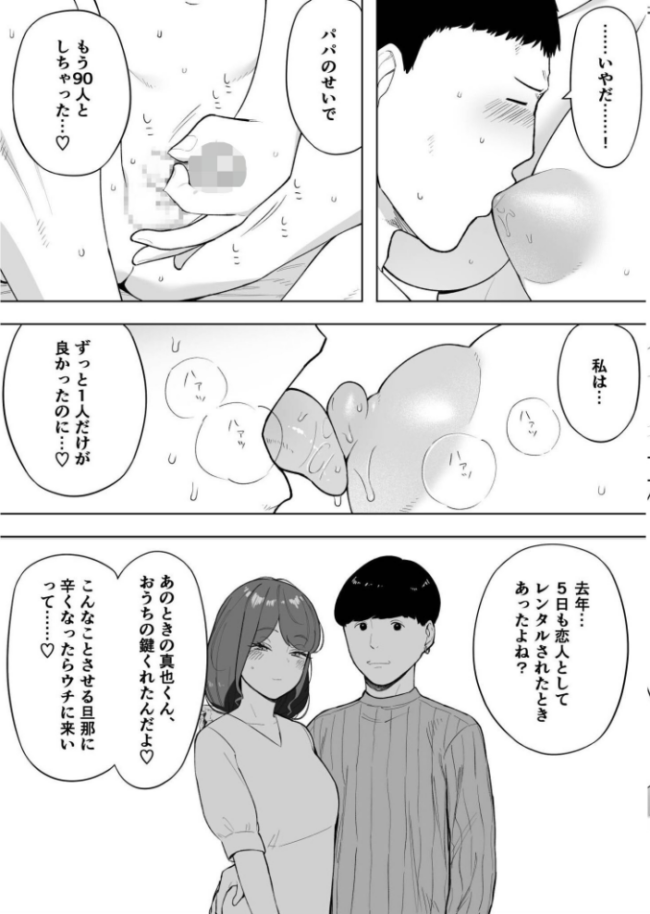 愛妻 同意の上、寝取られ(6)〜妻・くるみ経験人数90人〜【18禁】 NTロボ サンプル画像