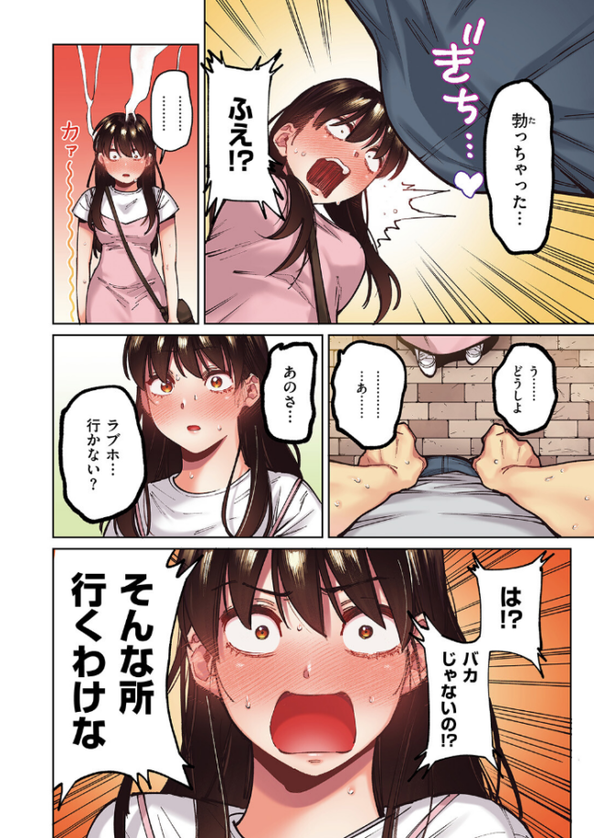 マイガール【フルカラー版】 イゲドアハ サンプル画像