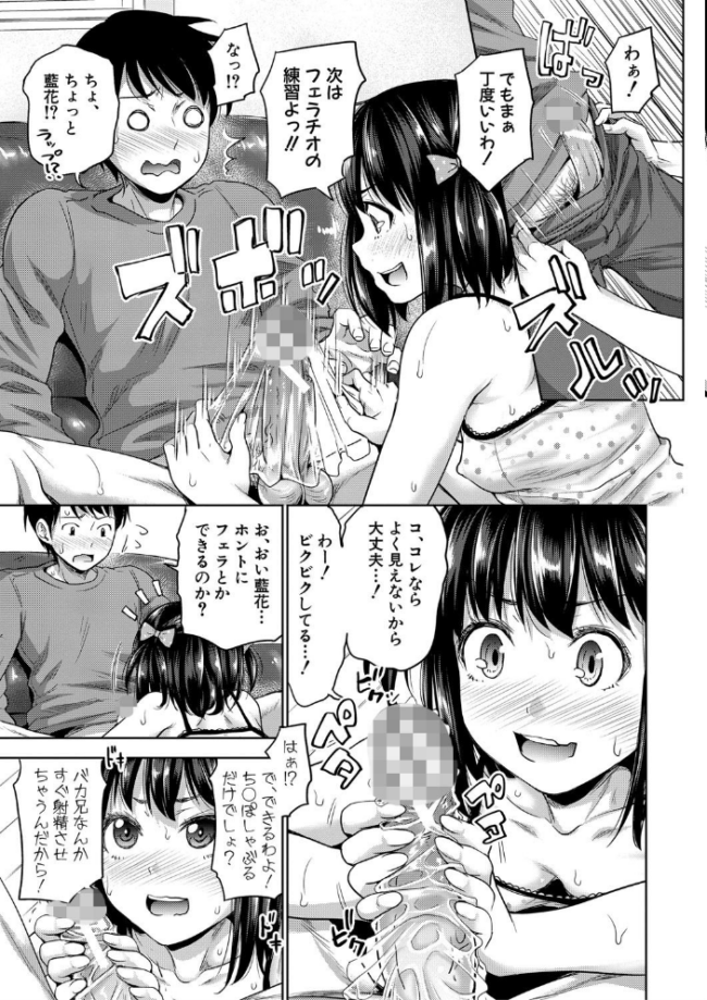 妹べろちゅーセックス  たくわん サンプル画像