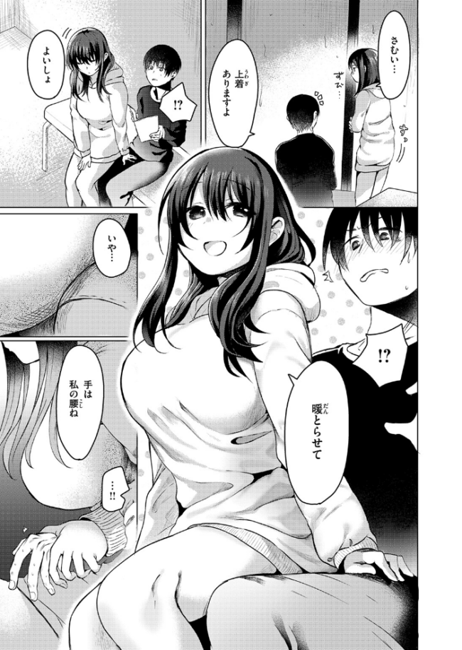 乾くまでのあいだに おしゃかな サンプル画像