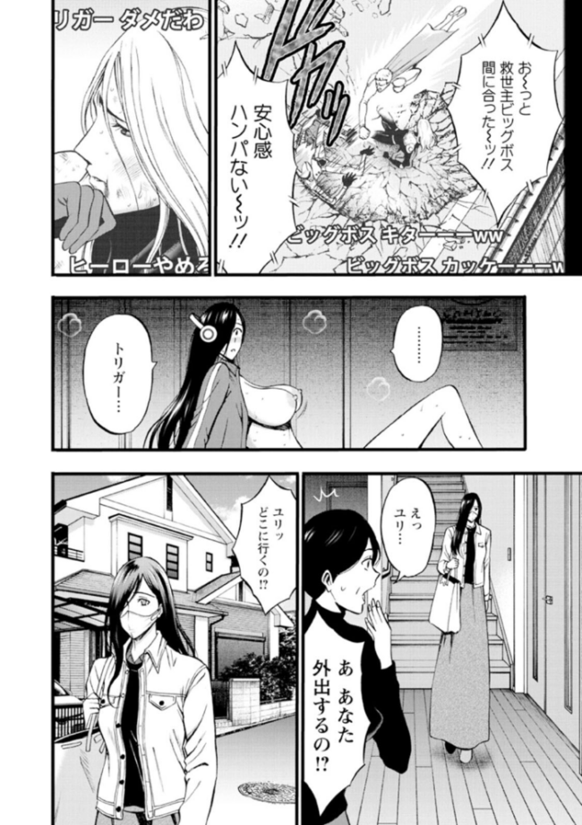 ヒーローヌキヌキ隊 アヘんじゃーず ながしま超助 サンプル画像