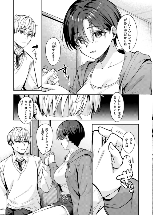 君は可愛い王子様 なごやか次郎 サンプル画像