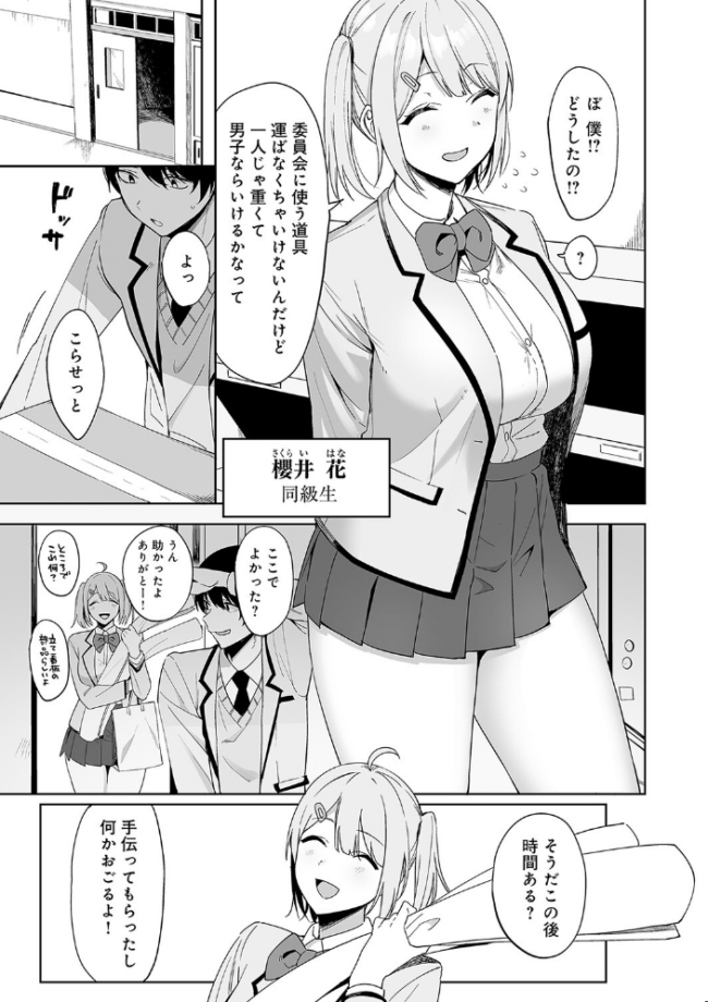 風紀委員とフーゾク活動【FANZA限定特典付き】 天野どん サンプル画像