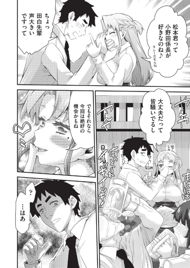 姦迎会  不二河聡 サンプル画像