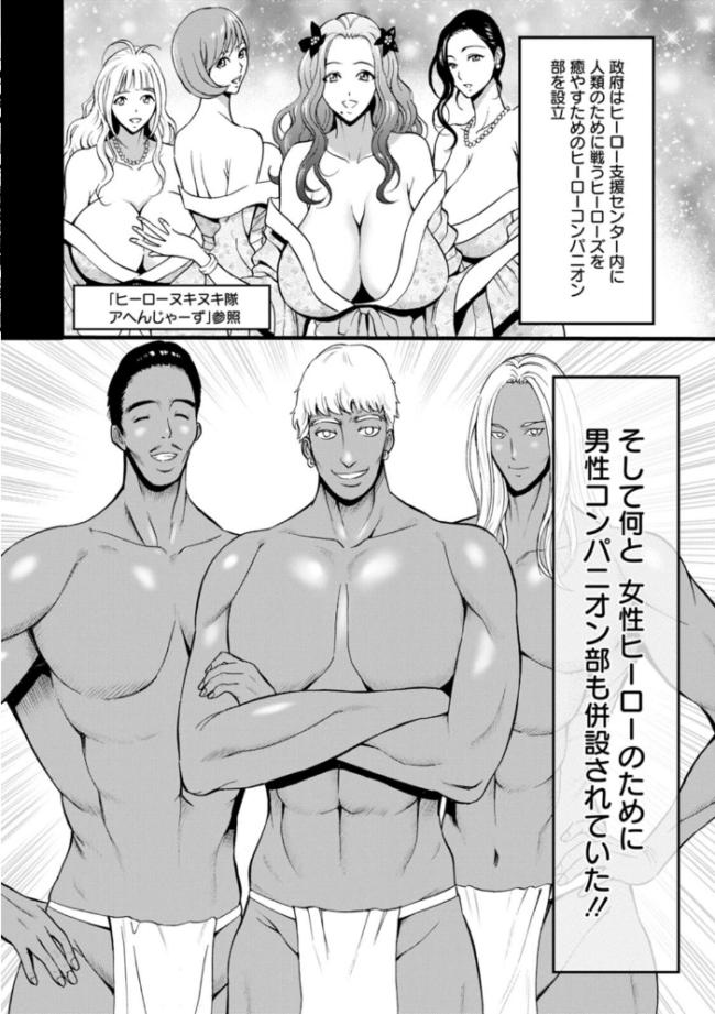 せっXメン 女ヒーローの性生活はお任せください ながしま超助 サンプル画像