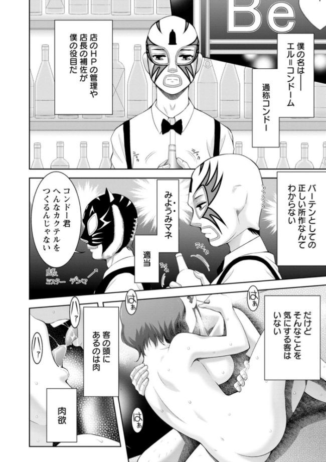 痴人の巣窟  朝倉満 サンプル画像