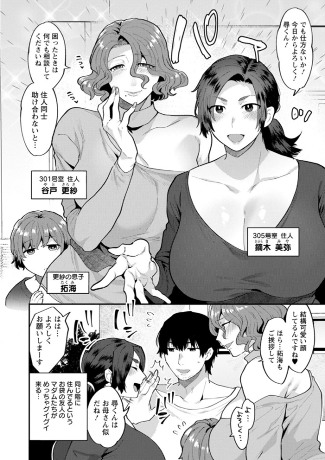 タンタシオンの隣人 十はやみ サンプル画像