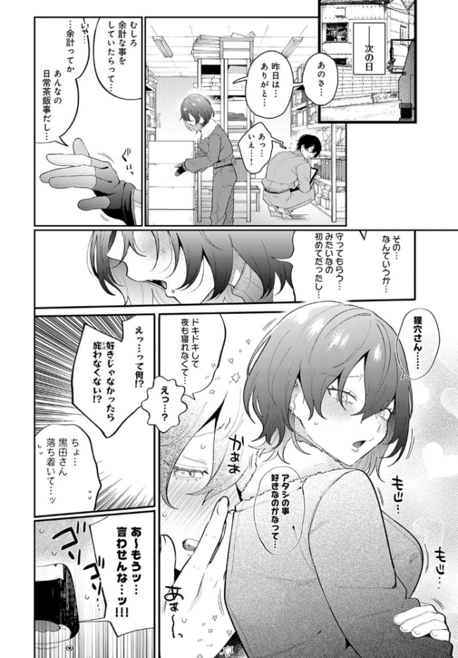 豹花ちゃんは狩り上手 GURIDA サンプル画像