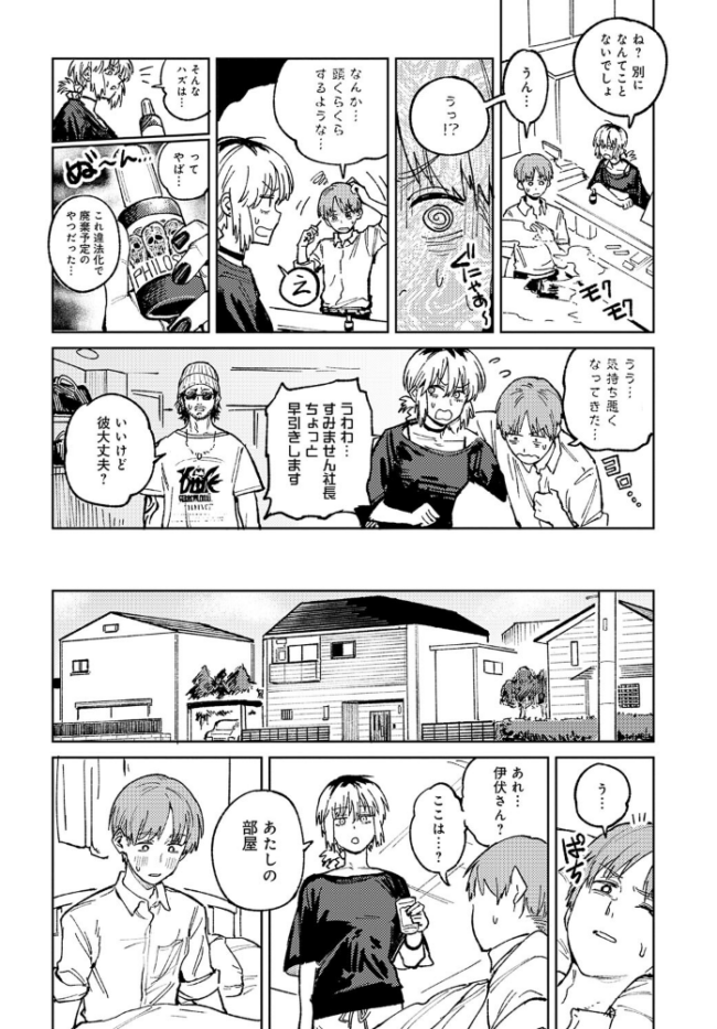 開煙睹情 腐蝕 サンプル画像