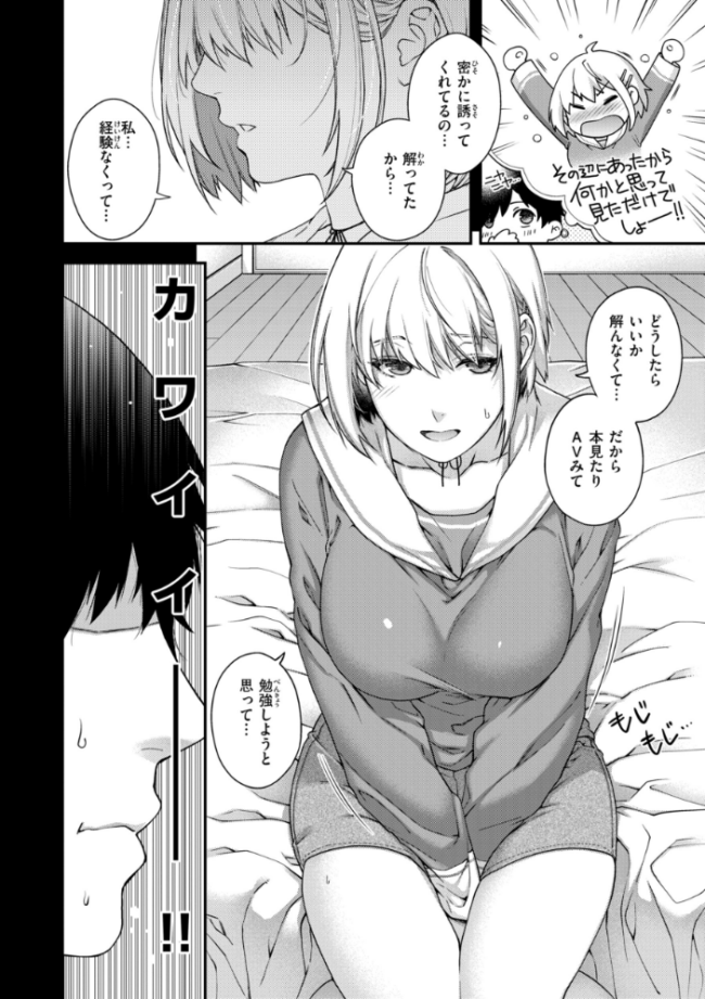 いろめくシャングリラ【デジタル版限定おまけ付き】 日吉ハナ サンプル画像