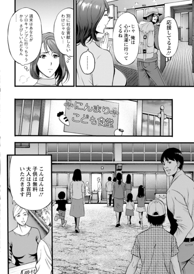 メス肉・おとな食堂  ながしま超助 サンプル画像