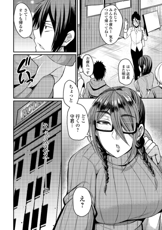 妻乳テンプテーション  仁志田メガネ サンプル画像