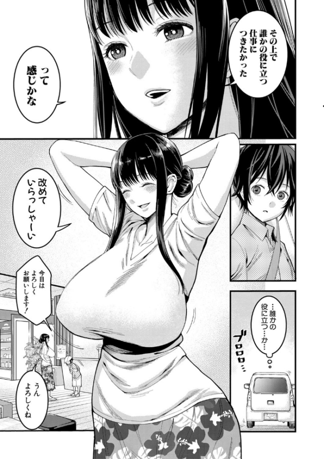 ぼくのおとな職業体験【電子版特典付き】 アガタ サンプル画像