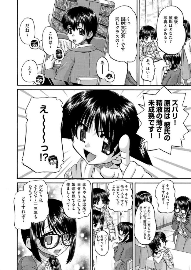 女子○○○妊娠倶楽部  春籠漸 サンプル画像