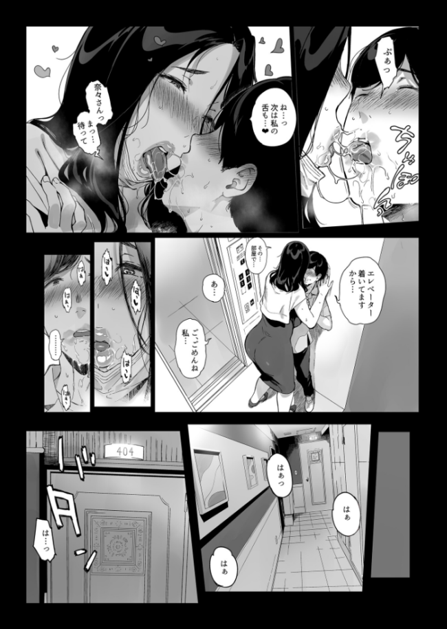 【FANZAブックス限定版】げーみんぐはーれむ(白抜き修正版) 4 笹森トモエ サンプル画像